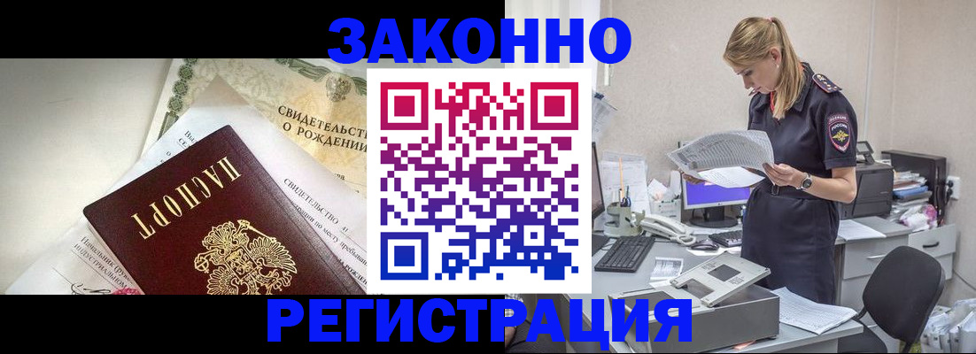 временная регистрация госуслуги в Нижнем Новгороде