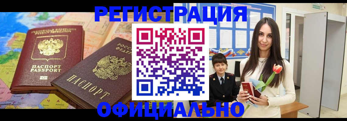 временная регистрация законно в Нижнем Новгороде