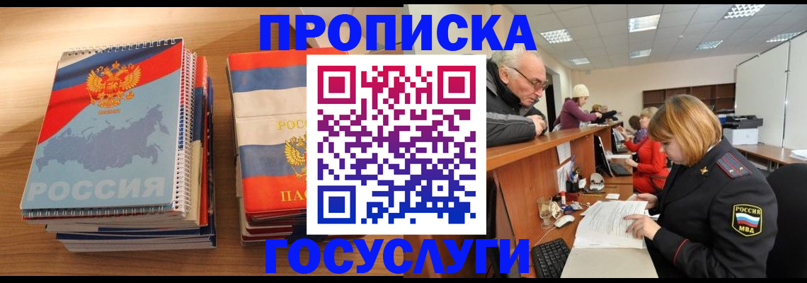 регистрация в Нижнем Новгороде