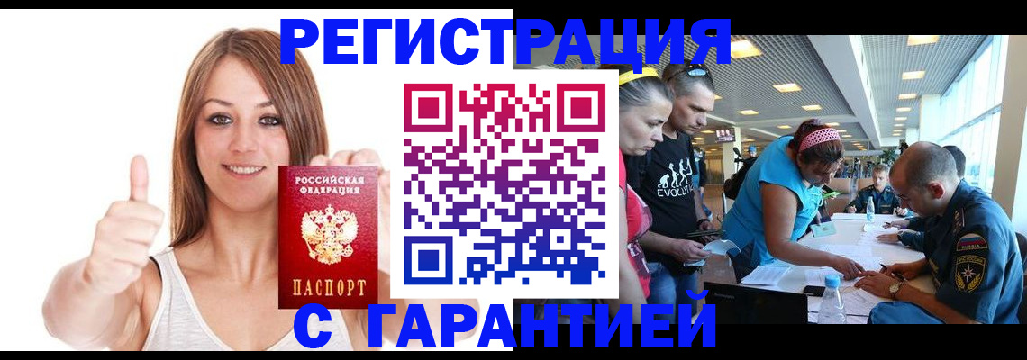 временная регистрация для всех в Нижнем Новгороде